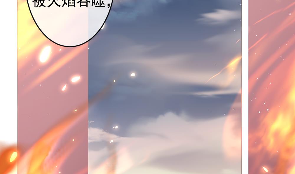 《拂晓的花嫁》第396话 终局 11 第5页