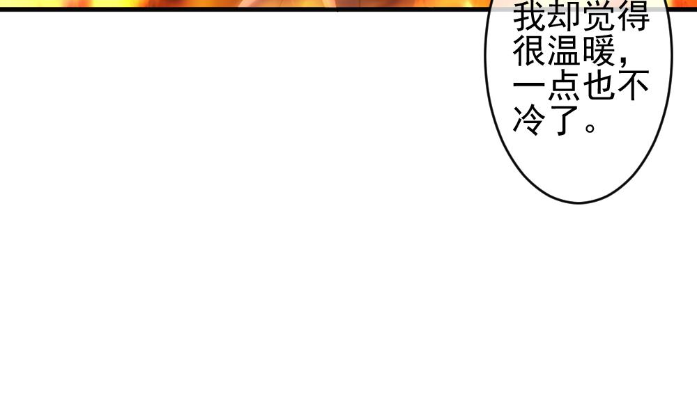《拂晓的花嫁》第396话 终局 11 第7页