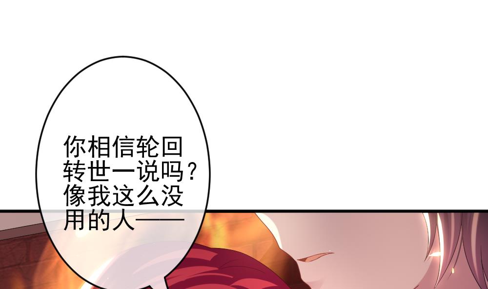 《拂晓的花嫁》第396话 终局 11 第8页