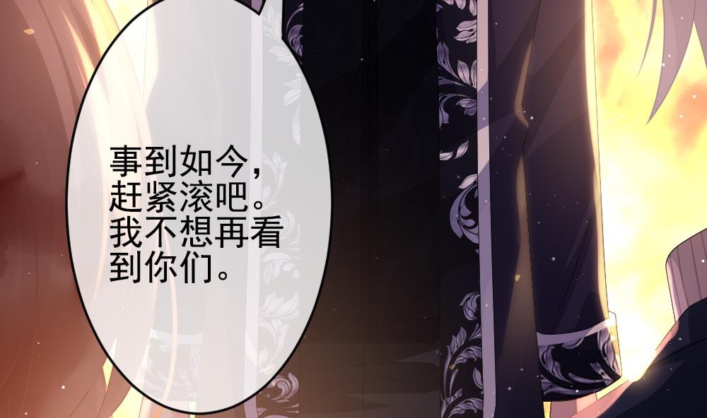 《拂晓的花嫁》第398话 拂晓的花嫁 2 第10页