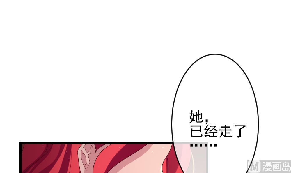 《拂晓的花嫁》第398话 拂晓的花嫁 2 第12页