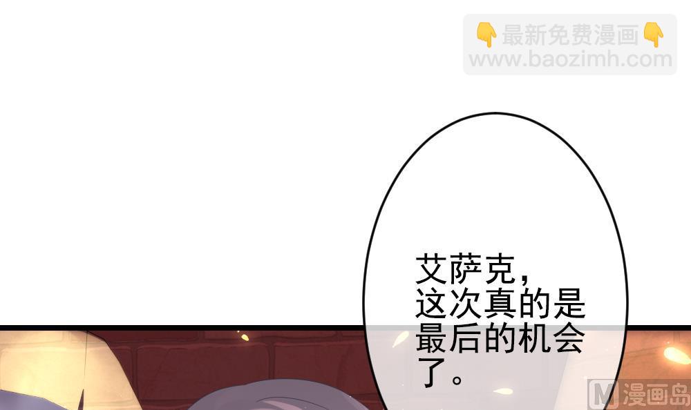 《拂晓的花嫁》第398话 拂晓的花嫁 2 第15页