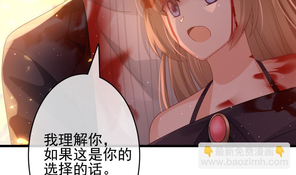 《拂晓的花嫁》第398话 拂晓的花嫁 2 第17页