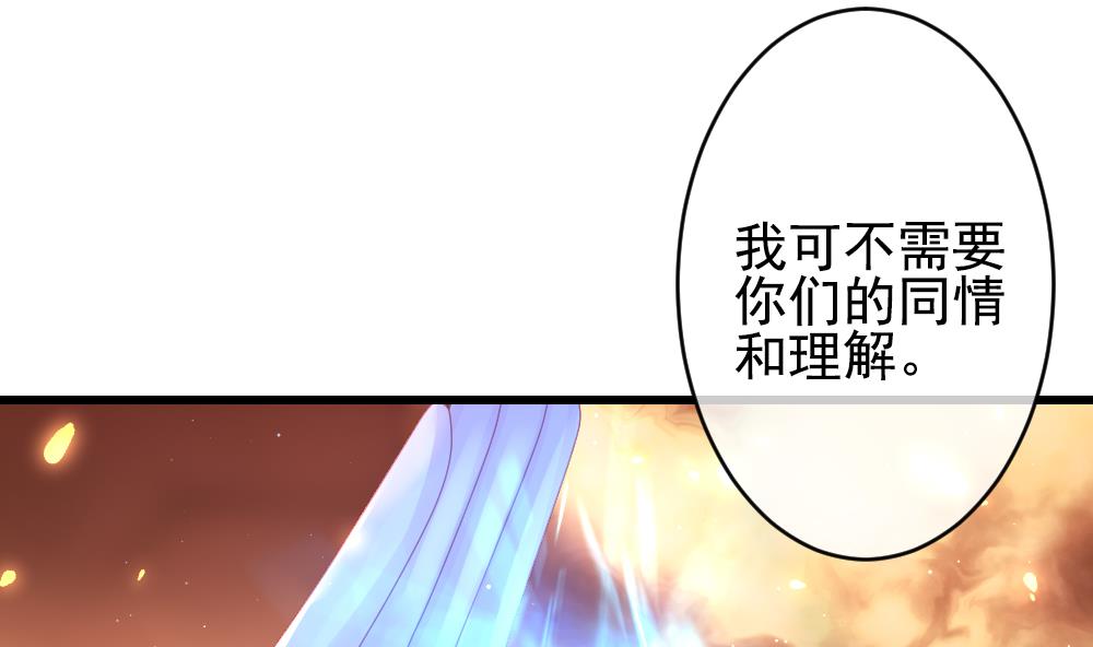 《拂晓的花嫁》第398话 拂晓的花嫁 2 第19页