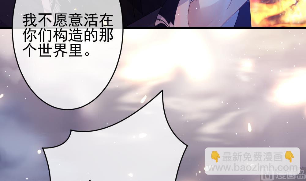 《拂晓的花嫁》第398话 拂晓的花嫁 2 第24页