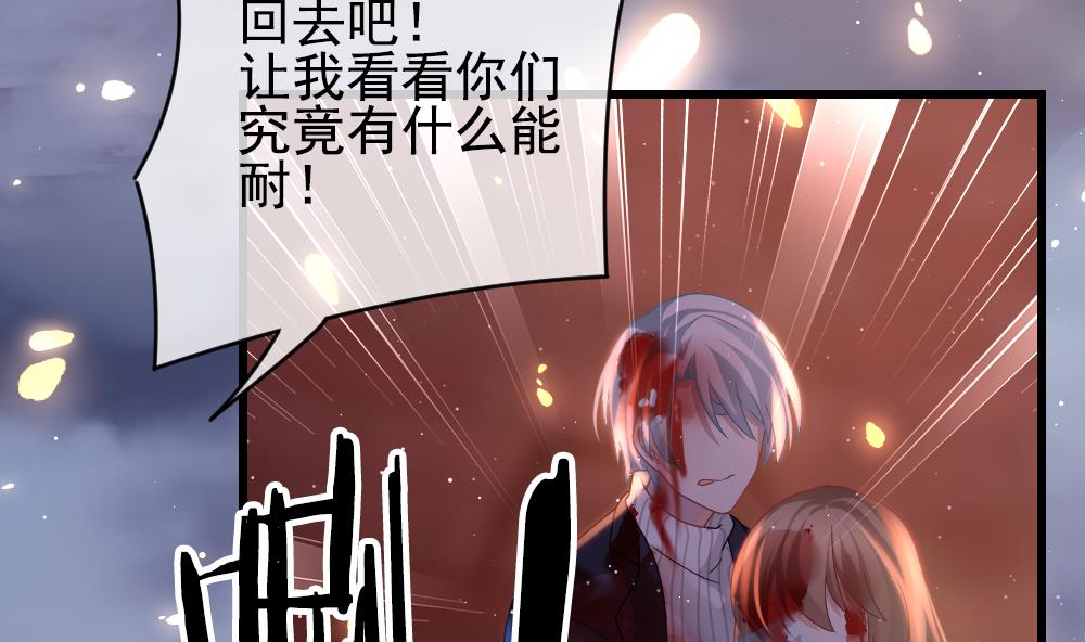 《拂晓的花嫁》第398话 拂晓的花嫁 2 第25页