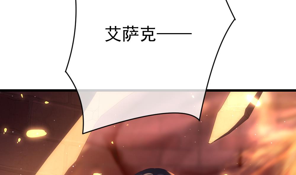 《拂晓的花嫁》第398话 拂晓的花嫁 2 第34页