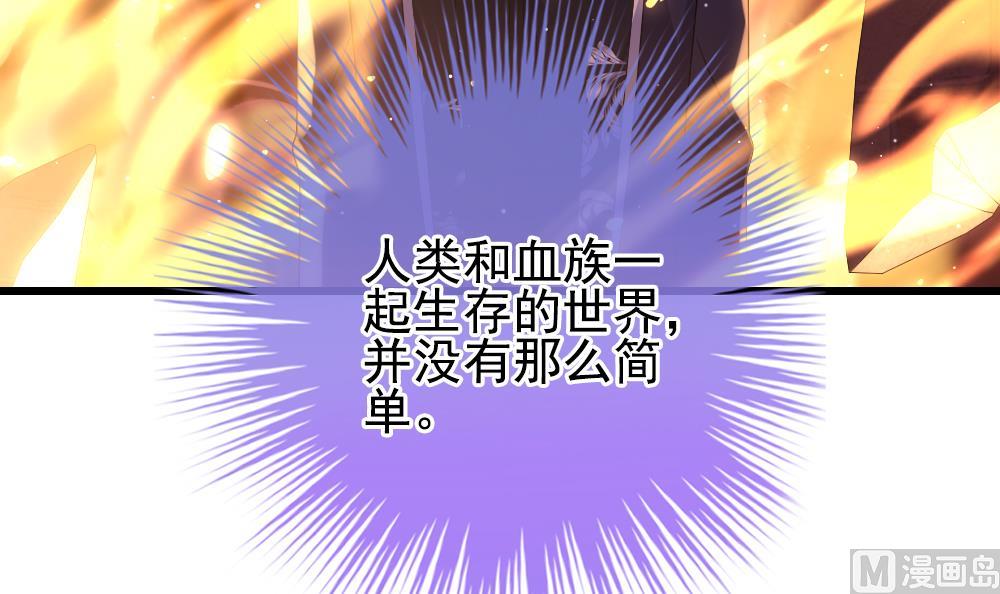 《拂晓的花嫁》第398话 拂晓的花嫁 2 第36页