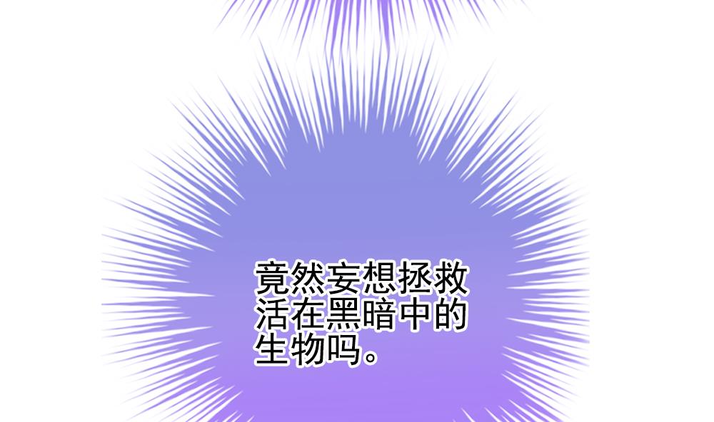 《拂晓的花嫁》第398话 拂晓的花嫁 2 第37页