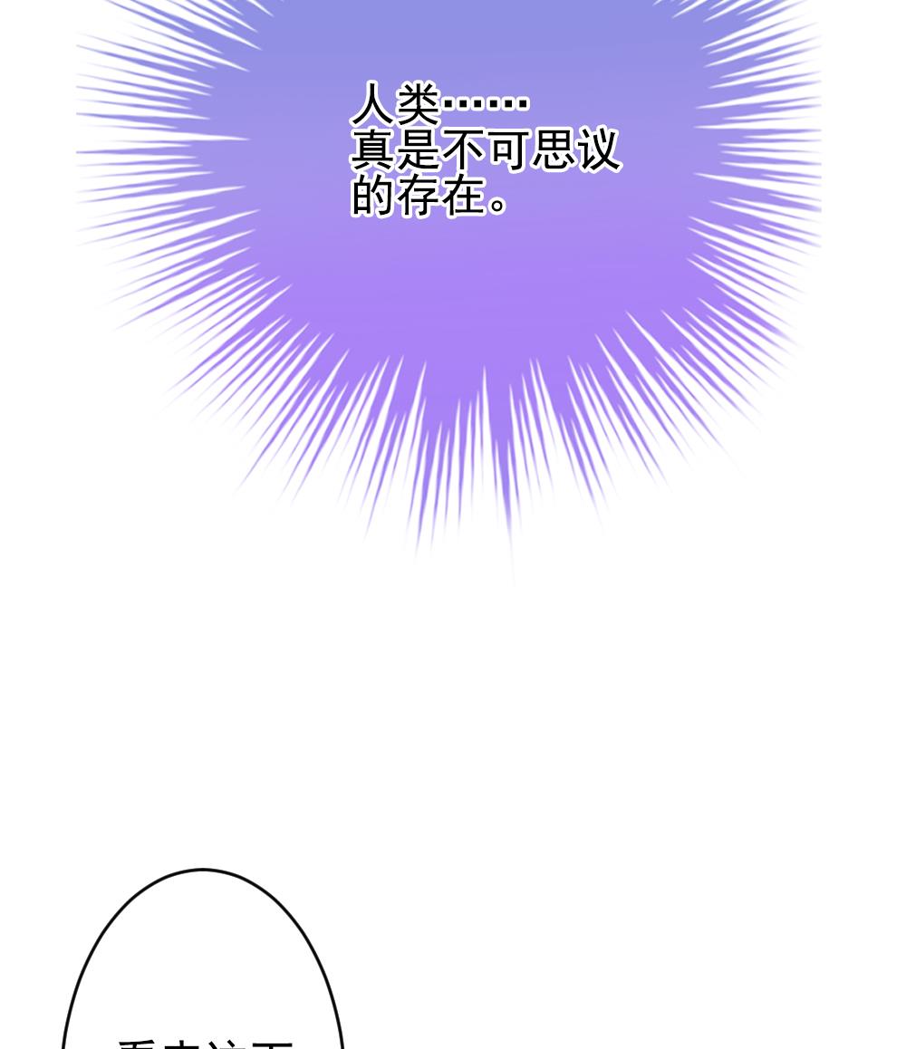 《拂晓的花嫁》第398话 拂晓的花嫁 2 第40页