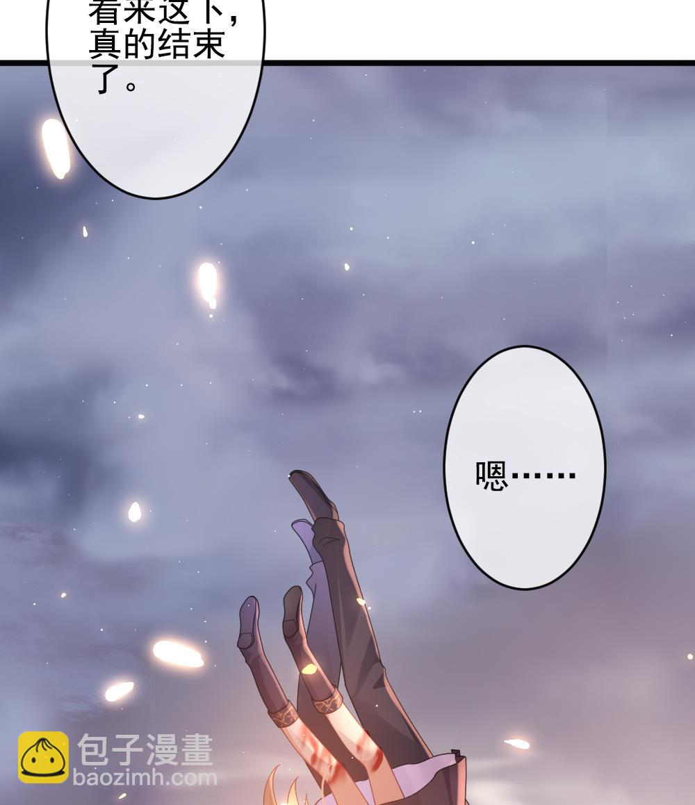 《拂晓的花嫁》第398话 拂晓的花嫁 2 第41页