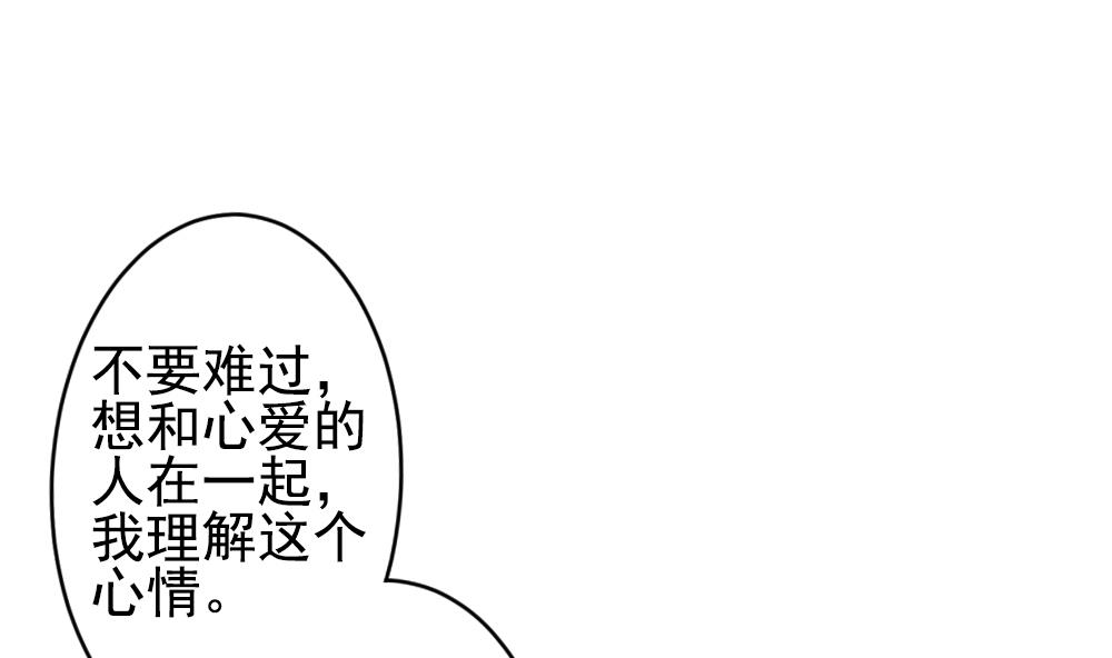 《拂晓的花嫁》第398话 拂晓的花嫁 2 第43页