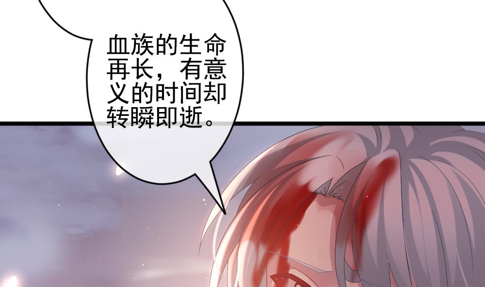 《拂晓的花嫁》第398话 拂晓的花嫁 2 第44页