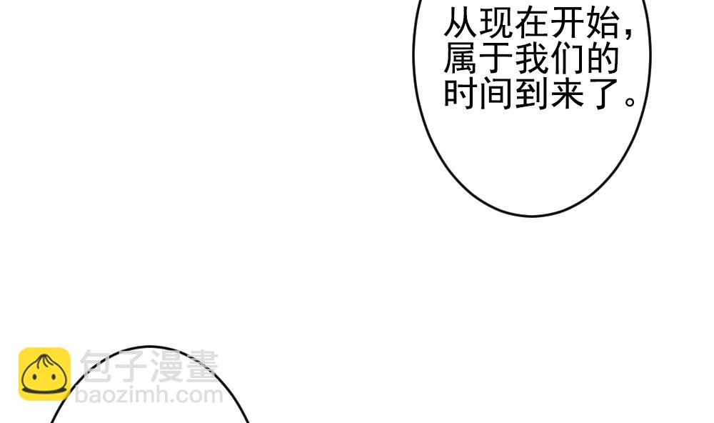 《拂晓的花嫁》第398话 拂晓的花嫁 2 第46页