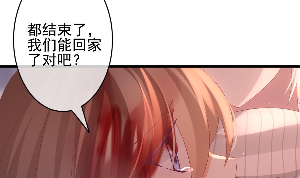 《拂晓的花嫁》第398话 拂晓的花嫁 2 第47页