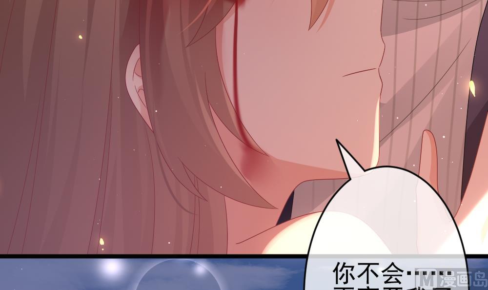 《拂晓的花嫁》第398话 拂晓的花嫁 2 第48页