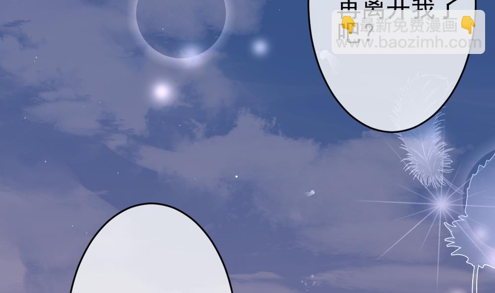 《拂晓的花嫁》第398话 拂晓的花嫁 2 第49页