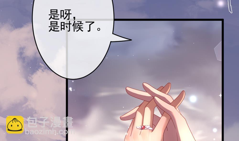 《拂晓的花嫁》第398话 拂晓的花嫁 2 第50页