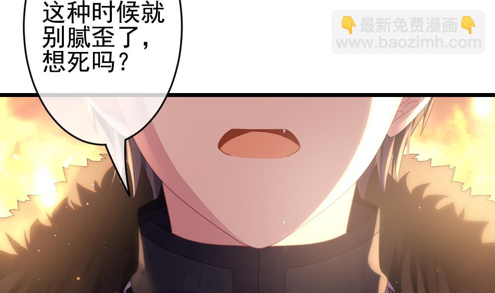 《拂晓的花嫁》第398话 拂晓的花嫁 2 第5页