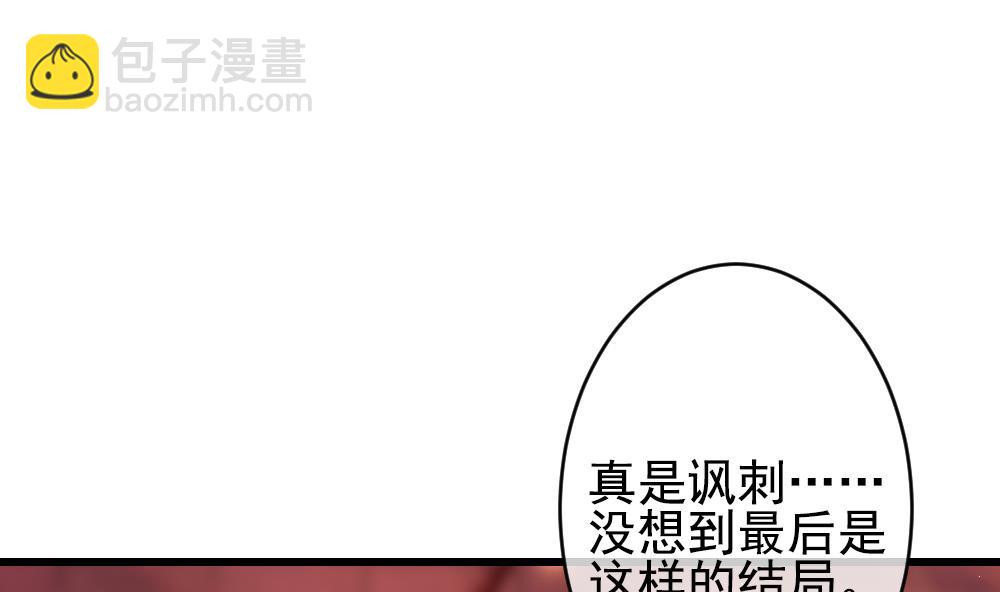 《拂晓的花嫁》第398话 拂晓的花嫁 2 第7页
