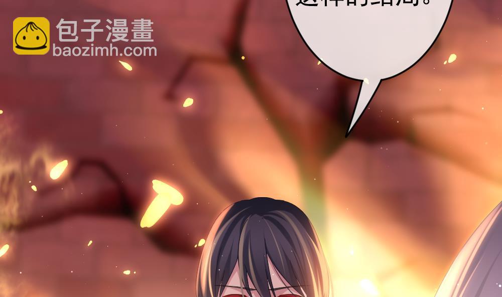《拂晓的花嫁》第398话 拂晓的花嫁 2 第8页