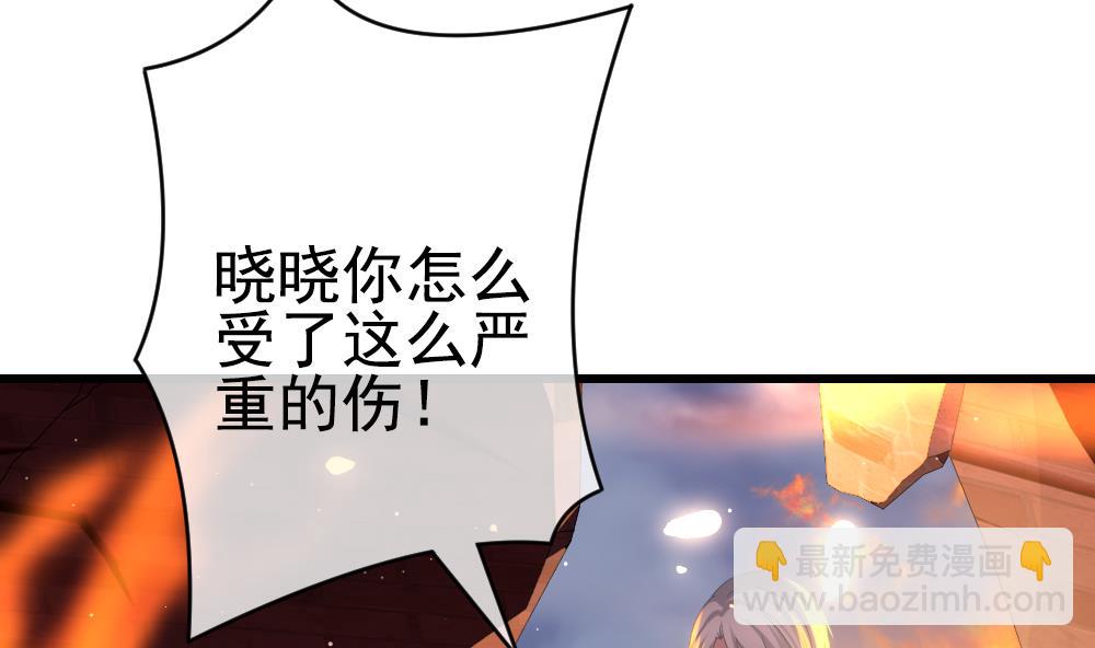 《拂晓的花嫁》第397话 拂晓的花嫁 1 第11页