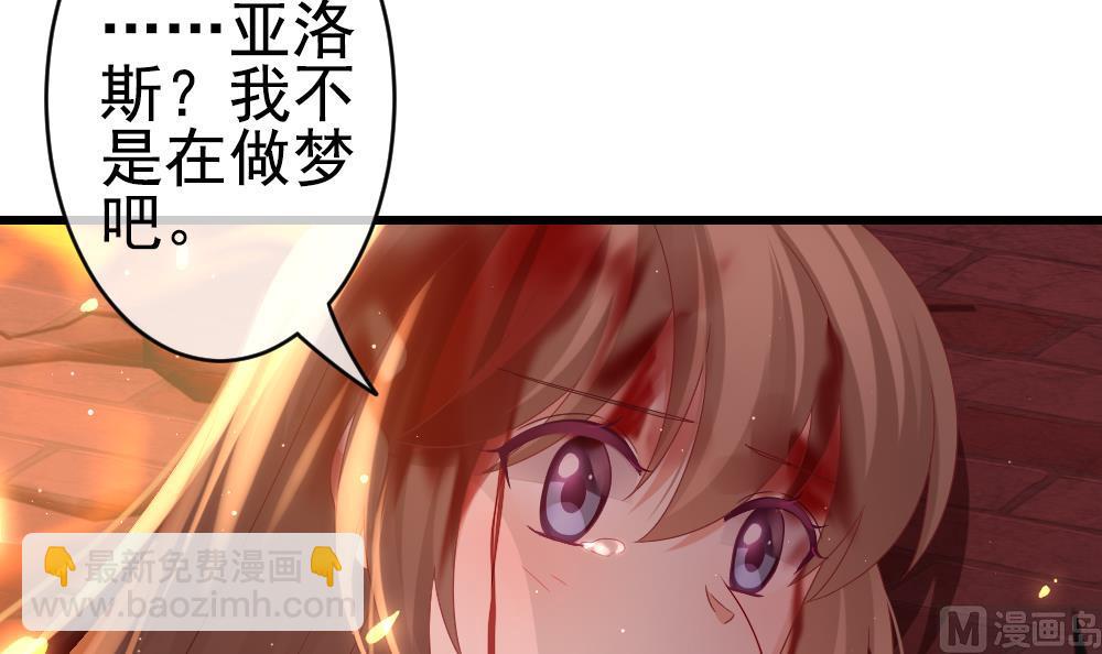 《拂晓的花嫁》第397话 拂晓的花嫁 1 第15页