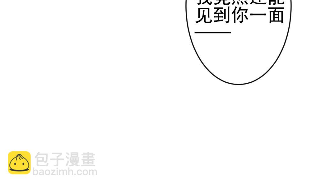 《拂晓的花嫁》第397话 拂晓的花嫁 1 第17页