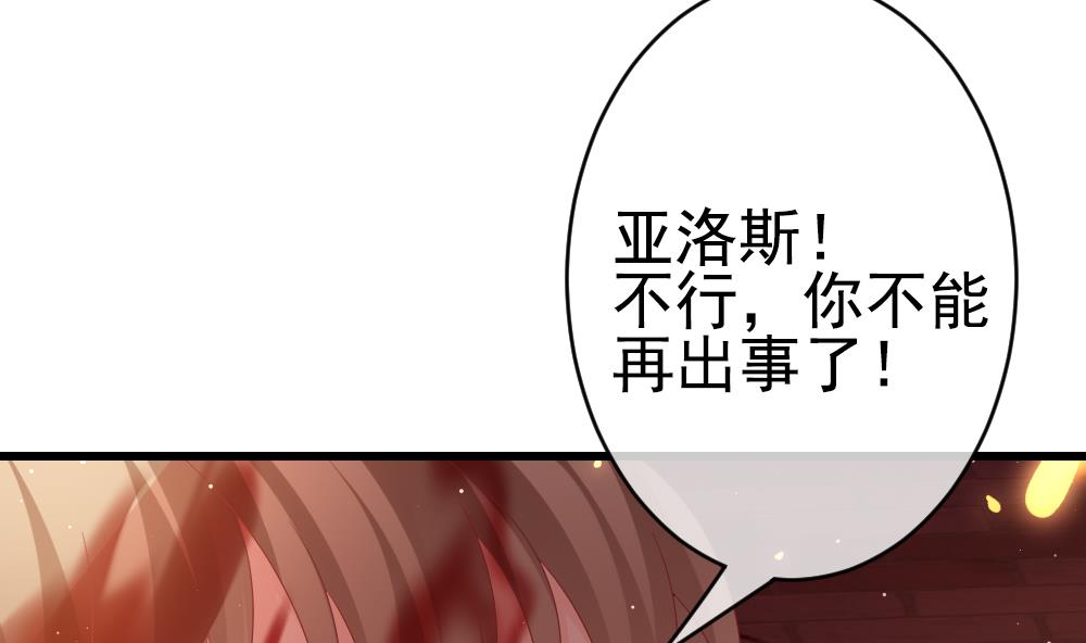 《拂晓的花嫁》第397话 拂晓的花嫁 1 第34页