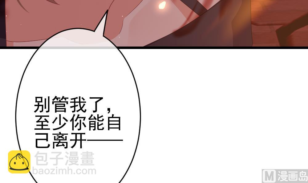 《拂晓的花嫁》第397话 拂晓的花嫁 1 第36页
