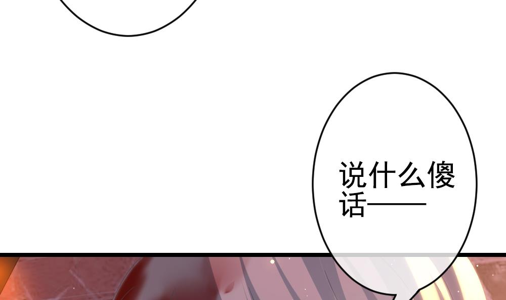 《拂晓的花嫁》第397话 拂晓的花嫁 1 第37页