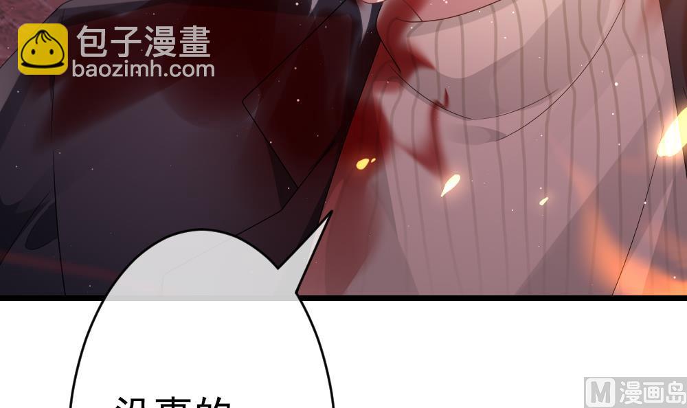 《拂晓的花嫁》第397话 拂晓的花嫁 1 第39页