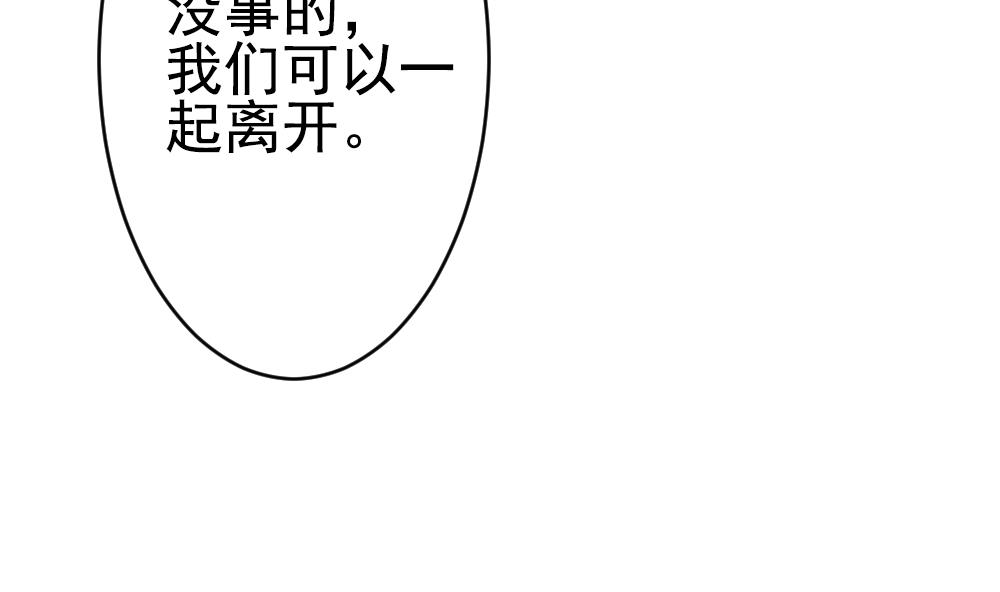《拂晓的花嫁》第397话 拂晓的花嫁 1 第40页