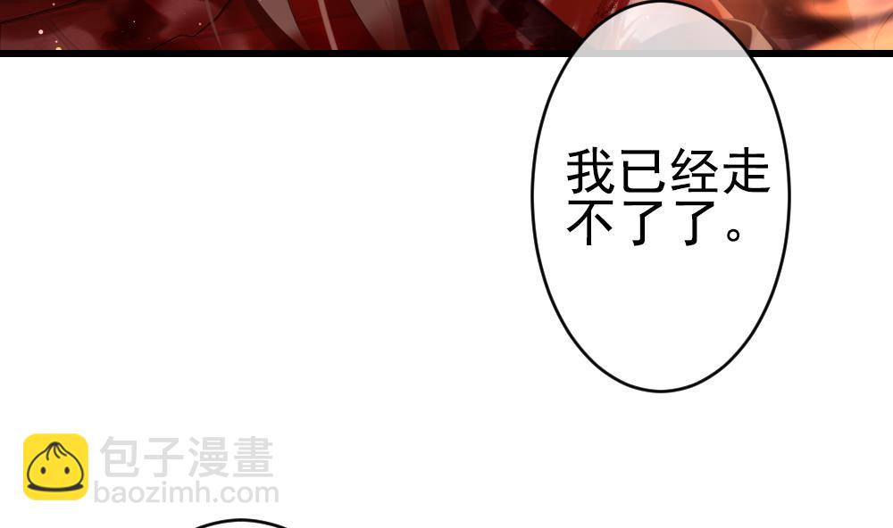 《拂晓的花嫁》第397话 拂晓的花嫁 1 第43页