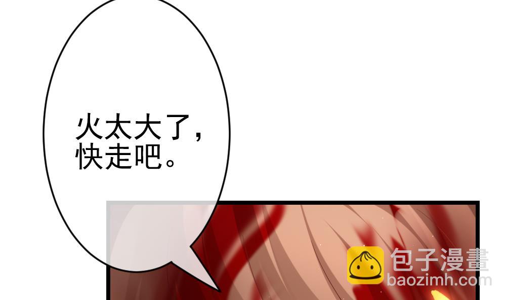 《拂晓的花嫁》第397话 拂晓的花嫁 1 第44页