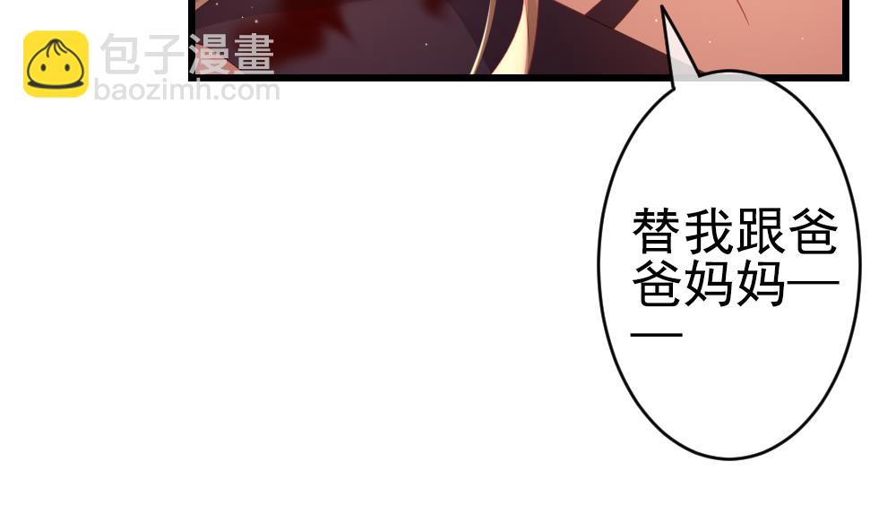 《拂晓的花嫁》第397话 拂晓的花嫁 1 第46页