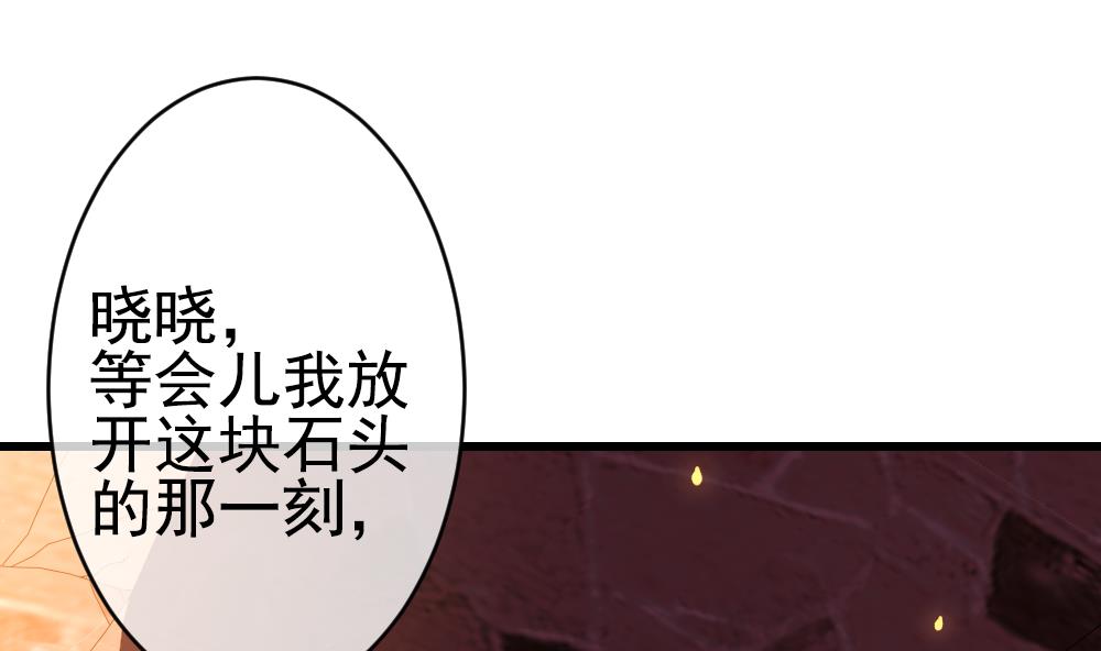 《拂晓的花嫁》第397话 拂晓的花嫁 1 第47页