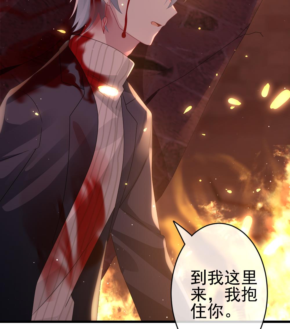 《拂晓的花嫁》第397话 拂晓的花嫁 1 第49页