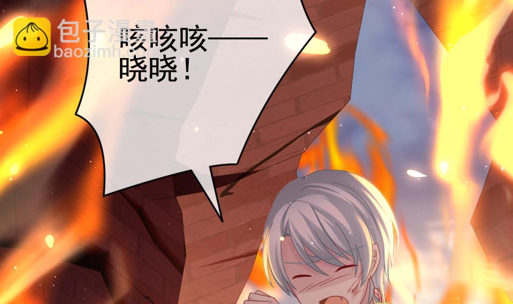 《拂晓的花嫁》第397话 拂晓的花嫁 1 第5页