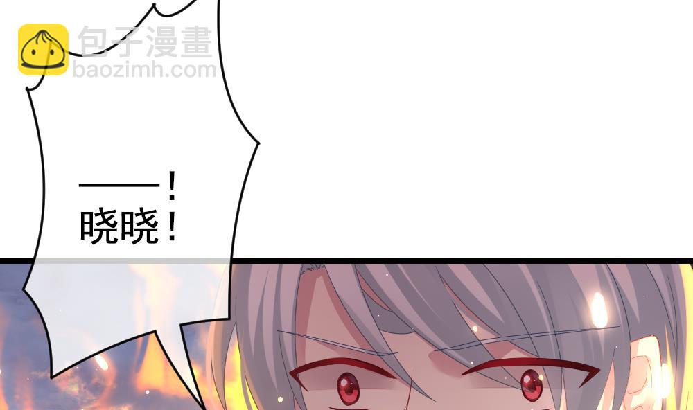 《拂晓的花嫁》第397话 拂晓的花嫁 1 第8页