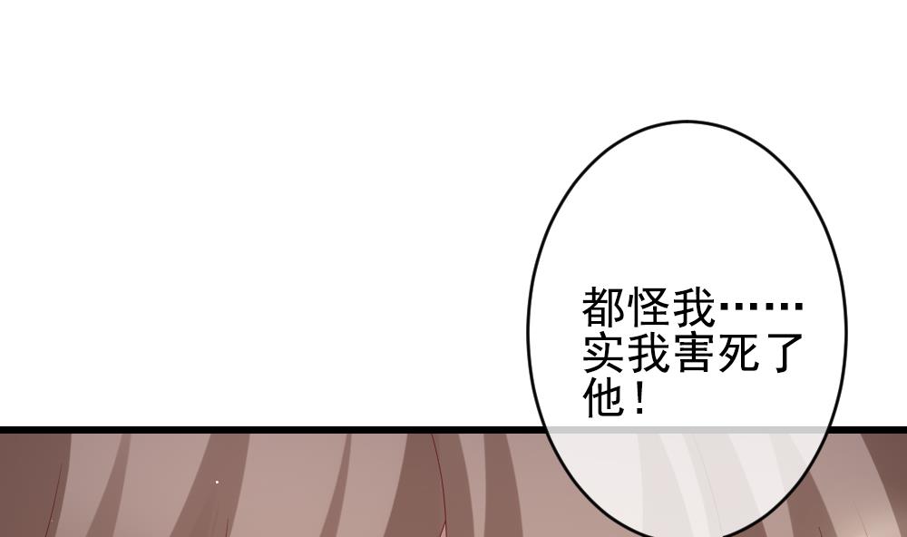《拂晓的花嫁》第400话 拂晓的花嫁 4 第10页