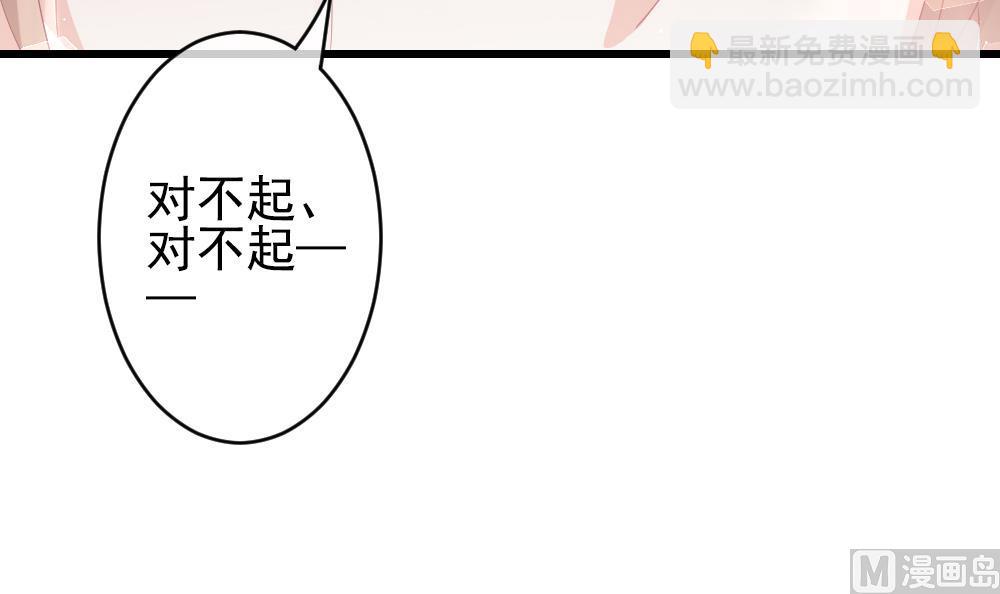 《拂晓的花嫁》第400话 拂晓的花嫁 4 第12页
