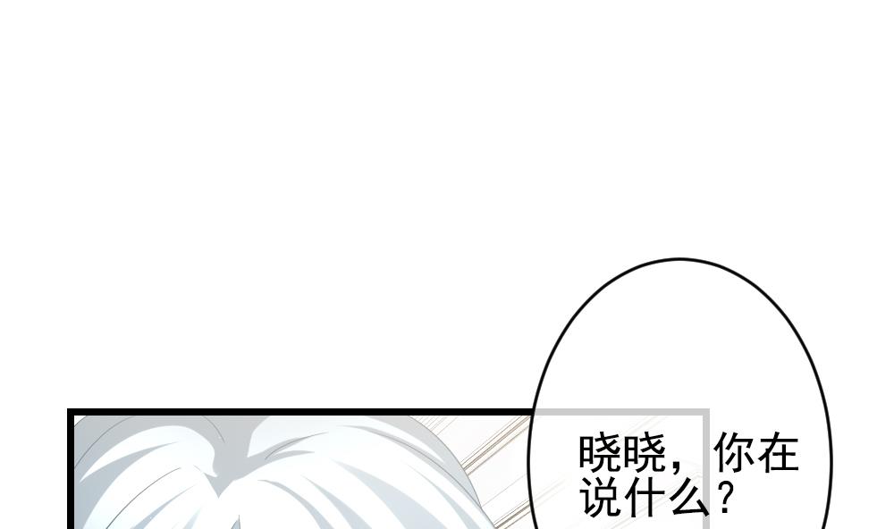 《拂晓的花嫁》第400话 拂晓的花嫁 4 第13页