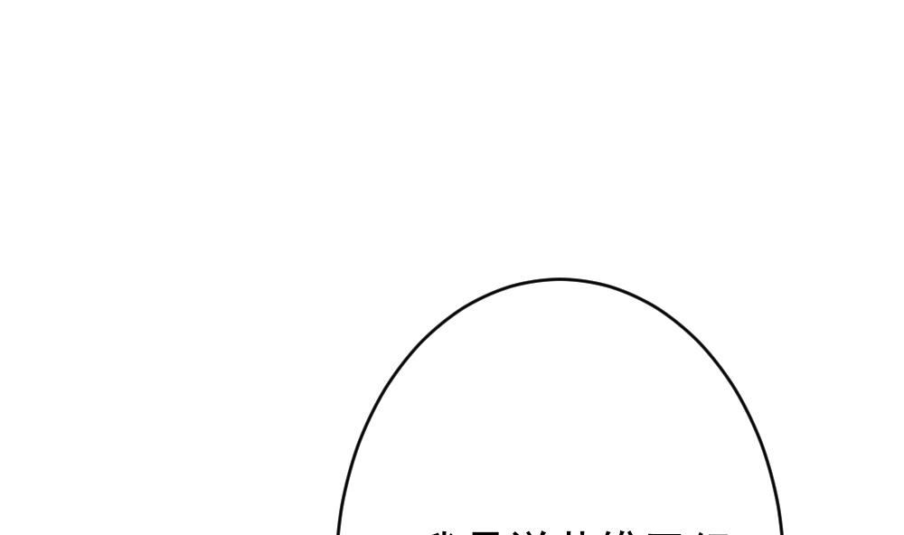 《拂晓的花嫁》第400话 拂晓的花嫁 4 第16页