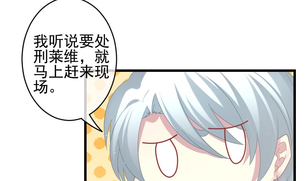 《拂晓的花嫁》第400话 拂晓的花嫁 4 第20页
