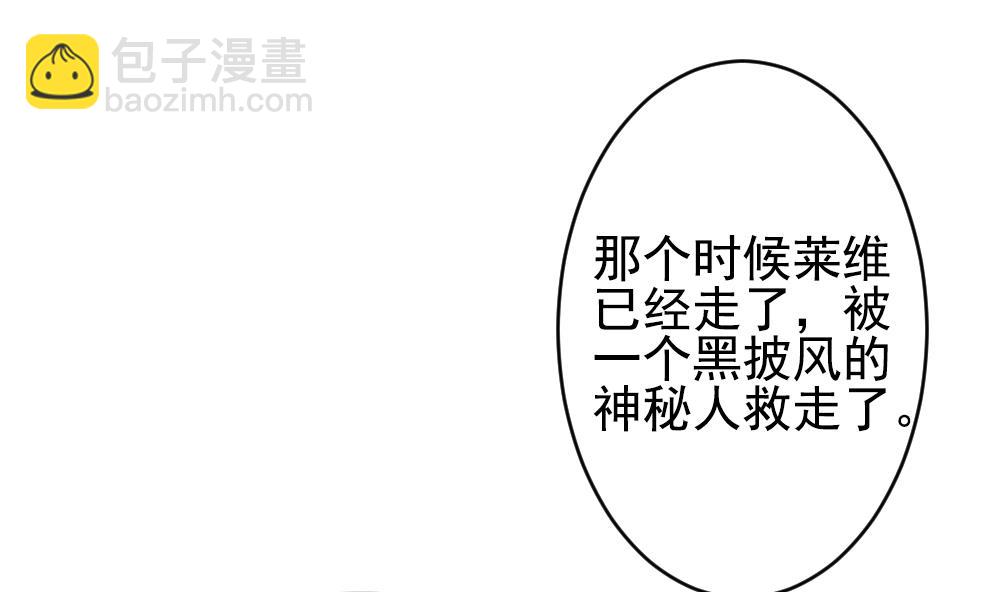 《拂晓的花嫁》第400话 拂晓的花嫁 4 第22页