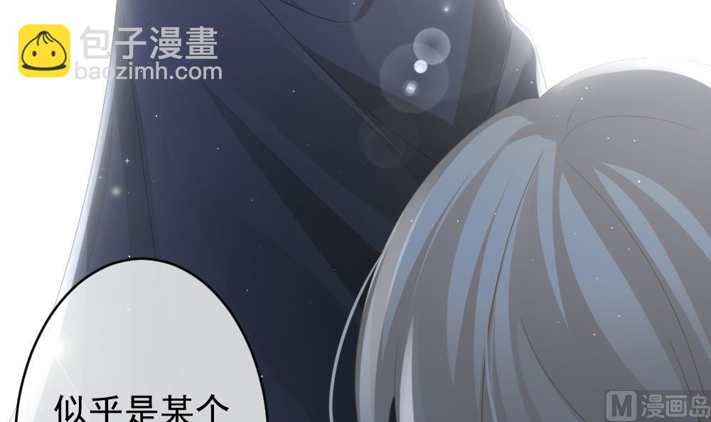 《拂晓的花嫁》第400话 拂晓的花嫁 4 第24页