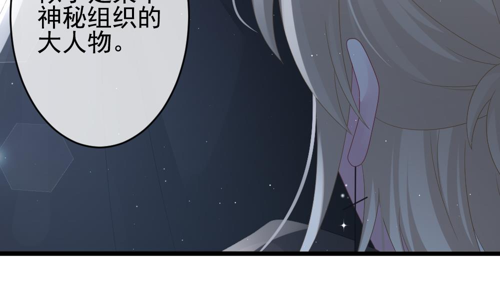 《拂晓的花嫁》第400话 拂晓的花嫁 4 第25页