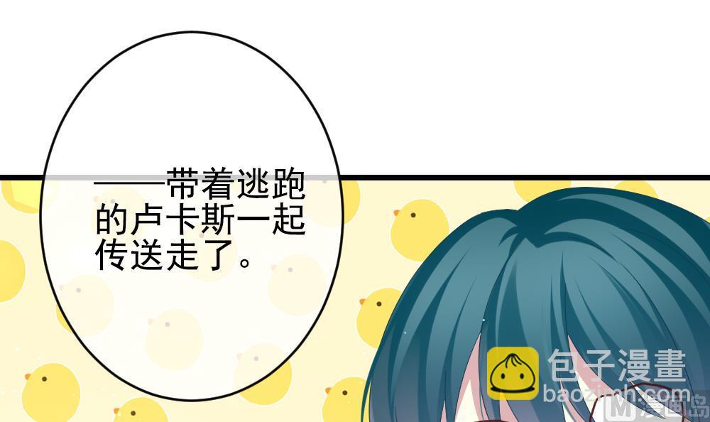 《拂晓的花嫁》第400话 拂晓的花嫁 4 第27页