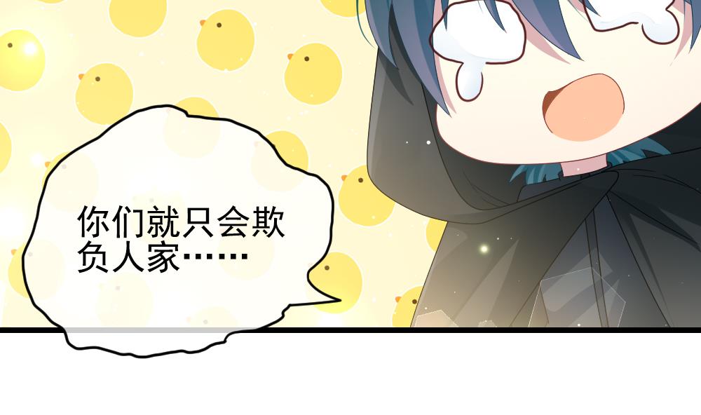 《拂晓的花嫁》第400话 拂晓的花嫁 4 第28页